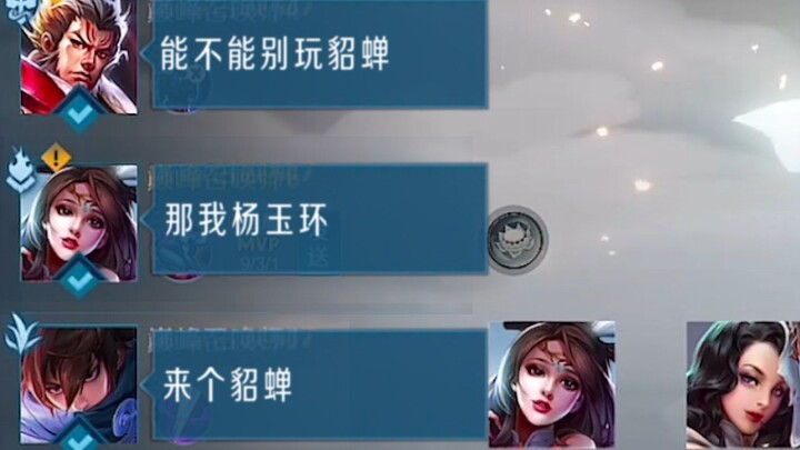 You need a good mindset to play Honor of Kings (smiling).