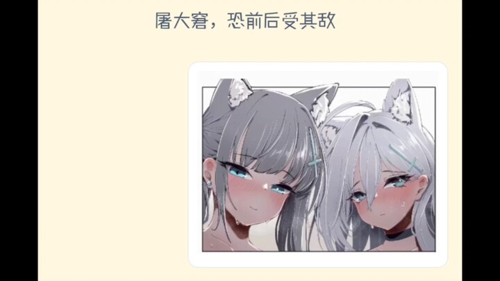 Serigala (Pu Songling), tapi Blue Archive [momotalk]