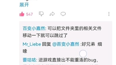 Tencent forces the download of WeGame, and the League of Legends tournament comment section has erup