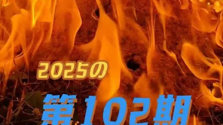 ฉบับที่ 102: กำจัดชนิดพันธุ์รุกราน