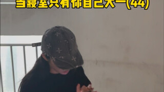 When you're the only one in the dorm as a freshman (44)