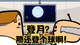 氰化秀：美丽奸新科技，外太空打乒乓