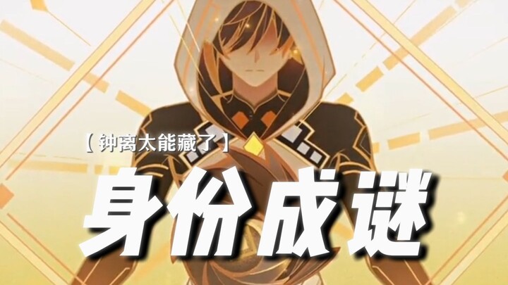 — I can’t take it anymore—why is Zhongli still holding back?