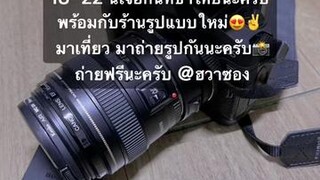 มาถ่ายรูปกันนะครับ ถ่ายฟรีคร้าบ😍📸กล้อง คนไทยในเกาหลี ถ่ายรูปในผับ#ถ่ายรูปตอนกลางคืน