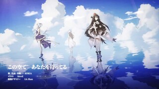 【KOKIA】この空であなたを待ってる【PV付き】#anime