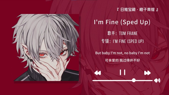 “This song is guaranteed to save your ears!!!” || “I'm Fine (Sped Up)”