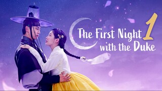 🇰🇷EP 1 | The First Night with the Duke (2025)[EngSub]