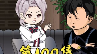第100集 各大势力强强联合