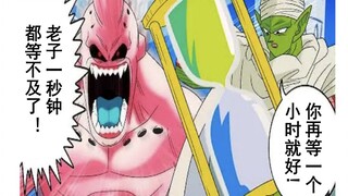 【龙珠if系列55】当比克用天才般的头脑对抗魔人布欧