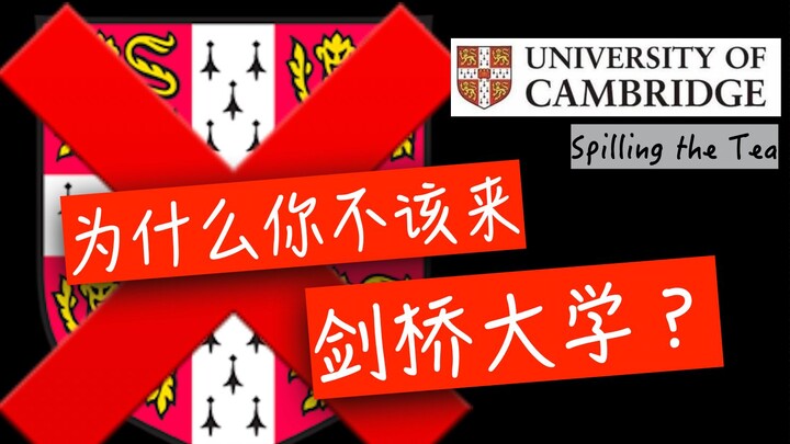 Universitas Cambridge Benar-Benar Mengerikan | Beberapa Kebenaran Menakutkan yang Tak Pernah Diberit