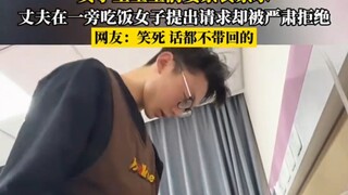 女子生宝宝前要禁食禁水，丈夫在一旁吃饭女子提出请求却被严肃拒绝，网友:笑死话都不带回的