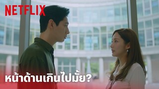 Forecasting Love and Weather EP.2 Highlight - 'พัคมินยอง' ฟาดไปหนึ่ง อยากไปก็ไปเอง! | Netflix