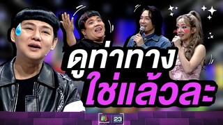 รู้ขนาดนี้กะไม่ให้มีเทปออนกันเลยรึไง  #ร้องข้ามกำแพง #TheWallSong