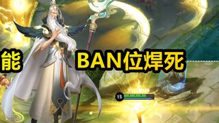 Jiang Ziya's rework is complete! New skills are introduced and demonstrated in detail! The mechanism