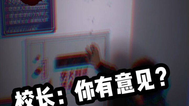 Hiệu trưởng: Có ý kiến à?