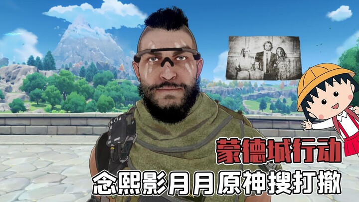 Operasi Kota Mondstadt, Nianxi dan Ying Yueyue main Genshin Impact: cari, lawan, lalu kabur!