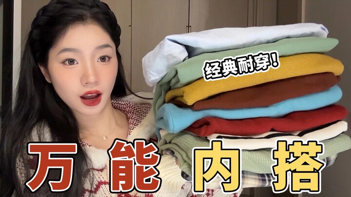 كيف ترتدي تحت المعطف؟ 8 صيغ عالمية لأطقم التبطين الداخلي نشاركها معك! مناسبة كإطلالة منفردة أو كطبقة