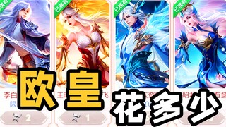 开箱欧皇是如何拿下这个礼包的