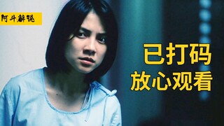 [Adou] Bóng Ma Tuổi Thơ! Sau phẫu thuật giác mạc, một cô gái có thể nhìn thấy ma. "Seeing Ghosts" là