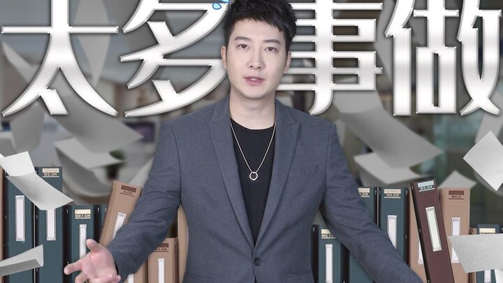 【Yue Zhi Yi Er】Có quá nhiều việc cần làm nhưng chẳng làm tốt được việc nào, tôi bị ép đến mức mắc ch