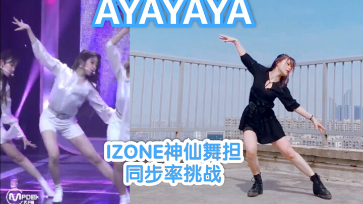 【Miyuki Thâm Tuyết】AYAYAYA❤︎ Thử thách đồng bộ vũ đạo thần tiên❤︎ Cover cổ vũ tại lễ hội
