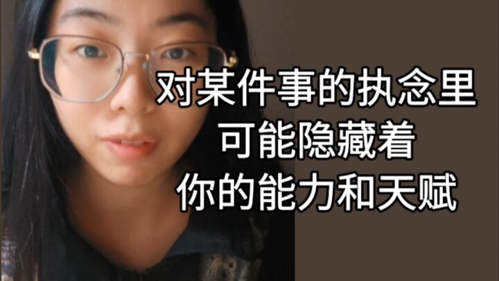 Dalam kecemasanmu terhadap suatu target sebenarnya tersimpan kemampuan dan bakatmu.