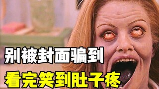 Người mẹ không đáng tin cậy đã chạm trán với quái vật giếng nước Sadako, và hóa ra cô ấy lại là ngườ