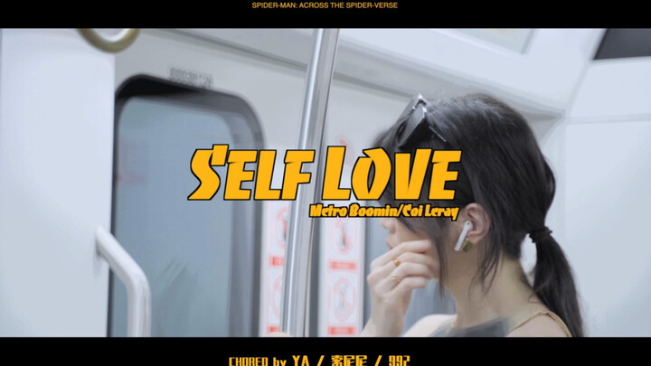 「Self Love」蜘蛛侠：纵横宇宙 编舞作品