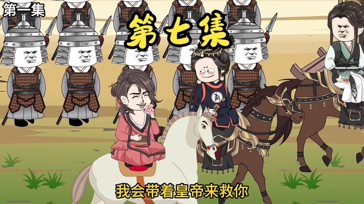 木楠锦保护皇上、皇太后出宫上香，刺客早已打扮成和尚埋伏在寺庙