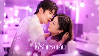 [ดูฟรีเต็มเรื่อง] ไฟรักแรงแค้น (ซับไทย)