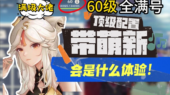 [Genshin Impact] What’s it like to guide a newbie using a top-tier account with all max-capped chara