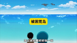 哆啦A梦:因为两块破化石，大雄和蓝胖子被困一亿年前