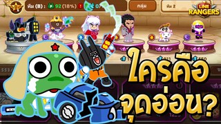 LINE RANGERS | เอาเอลซ่าเข้าทีม PVP ต้องเอาออก 1 ตัว ใครคือจุดอ่อน?!