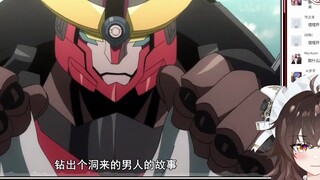 การบันทึกที่ไม่สมบูรณ์จากการชม Gurren Lagann ครั้งแรกของฉัน