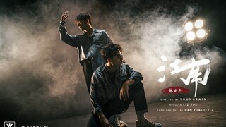 【YA作品季】韩宇x赵毅编舞 | 林俊杰《江南》“江南才子”组合唯美编舞，诗意江南，也有剪不断的离愁和思念