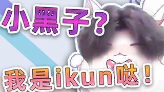 aku masuk! Ajari kamu cara menumbuhkan gaya rambut yang sama seperti Kun Kun di kepala botakmu!