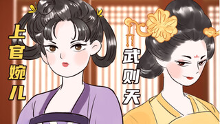 How did Shangguan Wan'er and Wu Zetian get together? There is clearly a hatred of genocide... [Time 