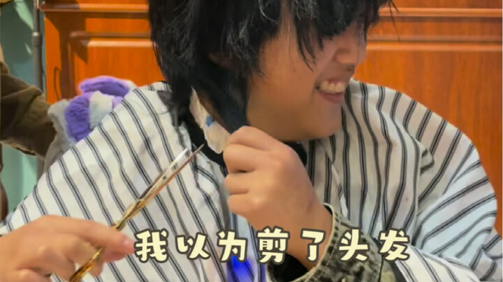 【พี่หมั่นจื่อตัดผม】ฉันนึกว่าตัดผมแล้วจะปลดทุกความห่วงใยได้… ตัดผมแล้วจริงๆ แล้วจะปลดทุกความห่วงใยได้