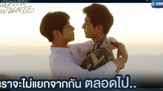 เราจะไม่แยกจากกันตลอดไป นิทานพันดาว 1000stars