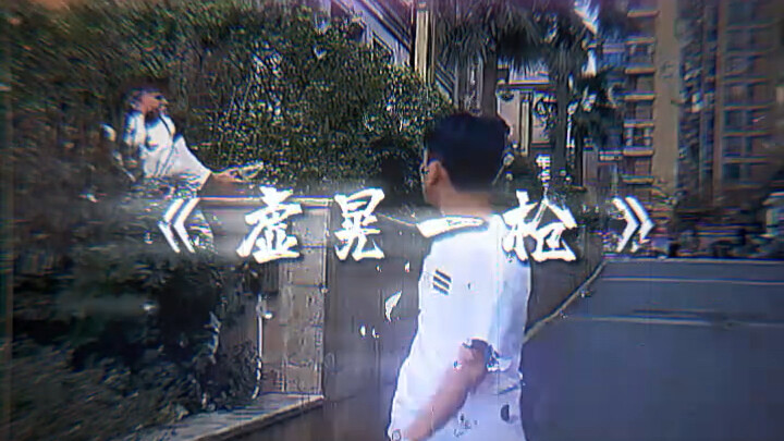A Feint