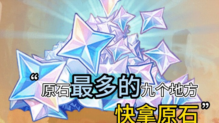 The nine places with the most Primogems in Genshin Impact! If you’re short on Primogems, be sure to 