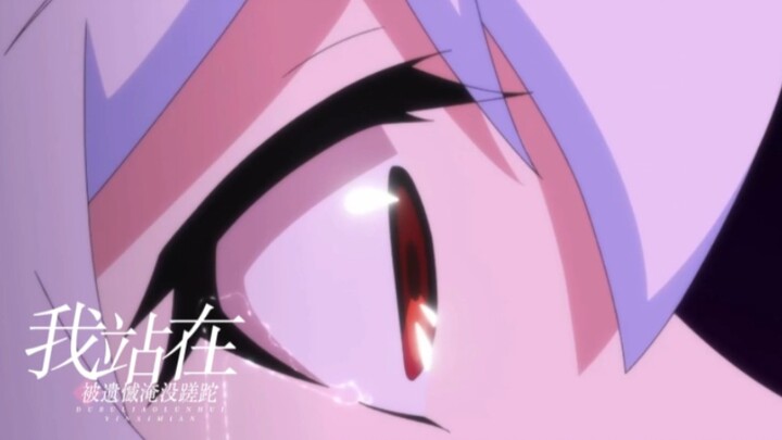 【大二/二大/渡不了轮回】我站在崖边的漩涡 被遗憾淹没