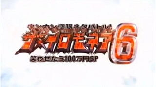ザ・イロモネア2007年09月28日