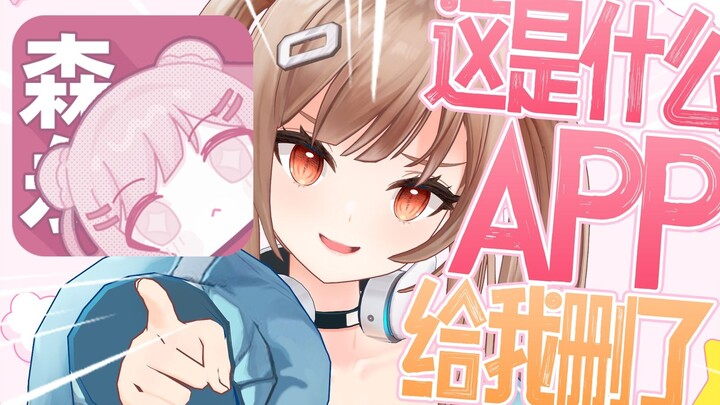 不可以涩涩！缪缪来查你手机了【森永みう】