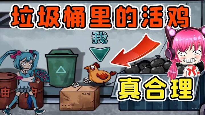 Peta yang masuk akal untuk permainan sembunyi-sembunyi ala “tangping”! Ada ayam hidup di dalam tong 