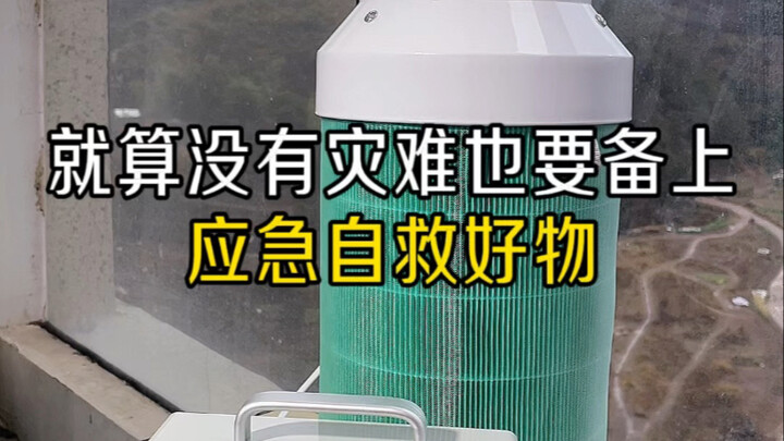 Essential Emergency Self-Rescue Items to Stock Up on, Even Without Disasters!