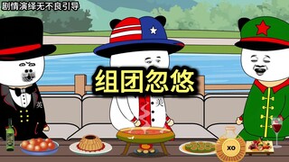 你们这是组团忽悠我来了