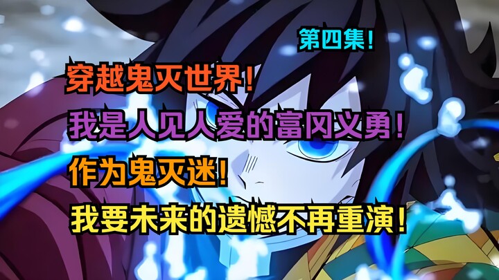 “Water Pillar Boy 4” Jumps into the Demon Slayer World! I’m the beloved Tengen Uzui! As a Demon Slay