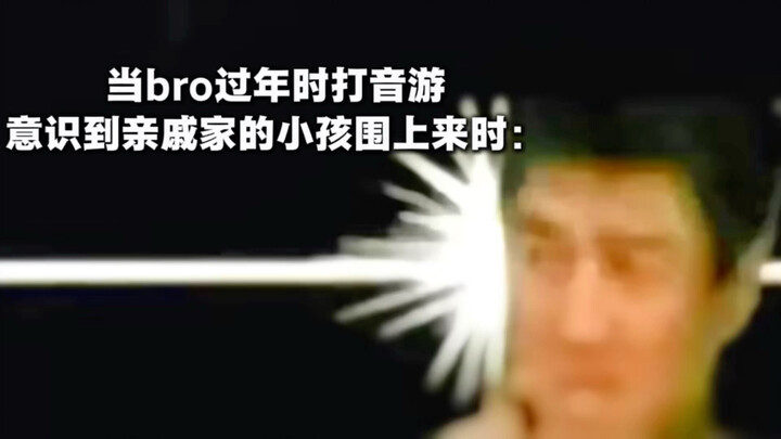 Khi anh chàng chơi game âm nhạc dịp Tết thì nhận ra lũ trẻ nhà họ hàng đã vây quanh