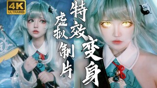 跨越2000公里，只为挑战全网最还原的藿藿